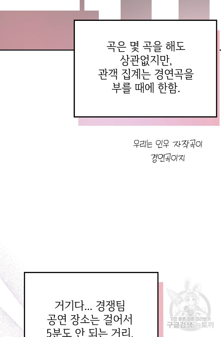 목요일의 블루문 57화 - 웹툰 이미지 16