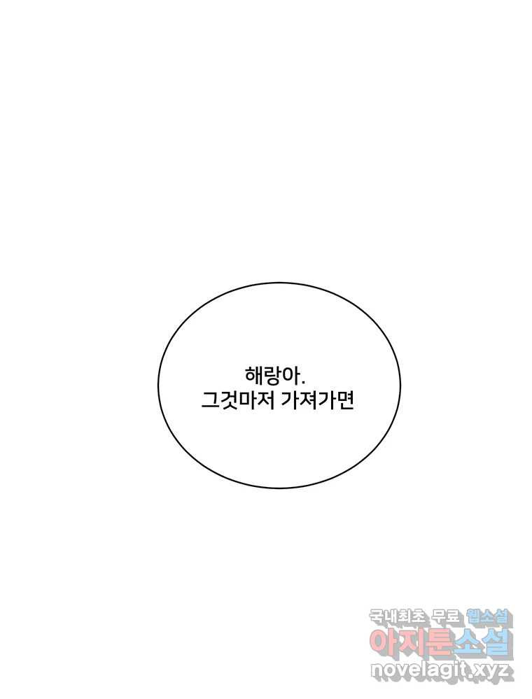 청춘귀촌보고서 31화 머피의 미로 - 웹툰 이미지 111