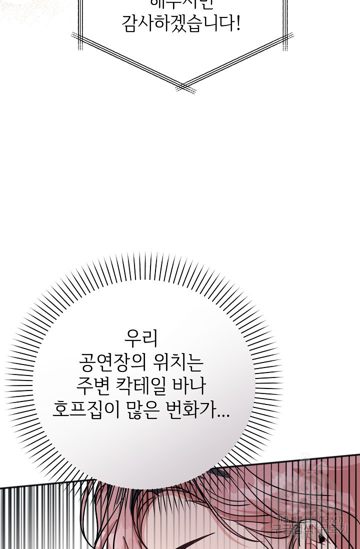 목요일의 블루문 57화 - 웹툰 이미지 61