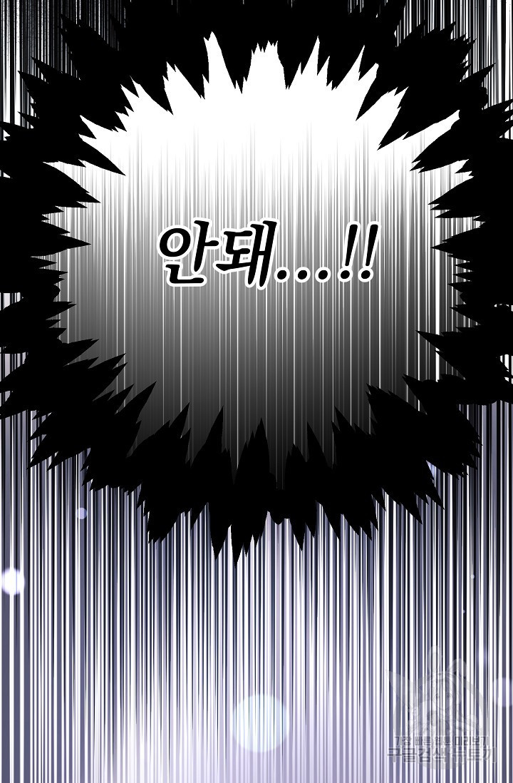 목요일의 블루문 57화 - 웹툰 이미지 86