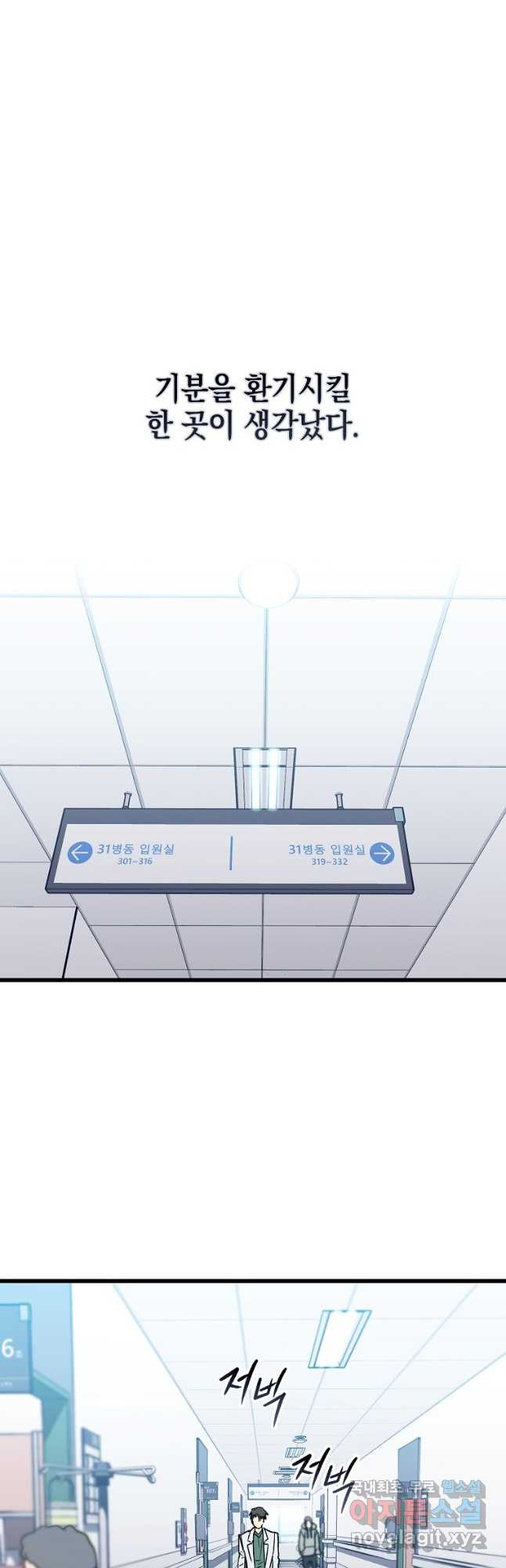 그레이트 써전 25화 - 웹툰 이미지 12