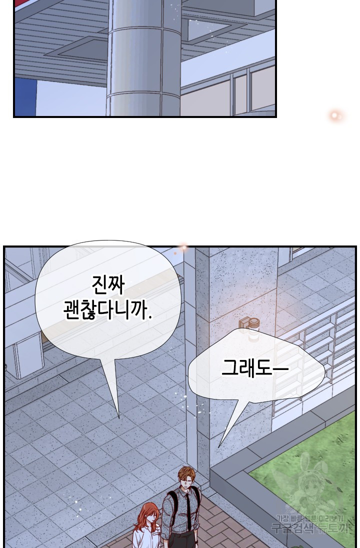 24분의 1 로맨스 159화 - 웹툰 이미지 2