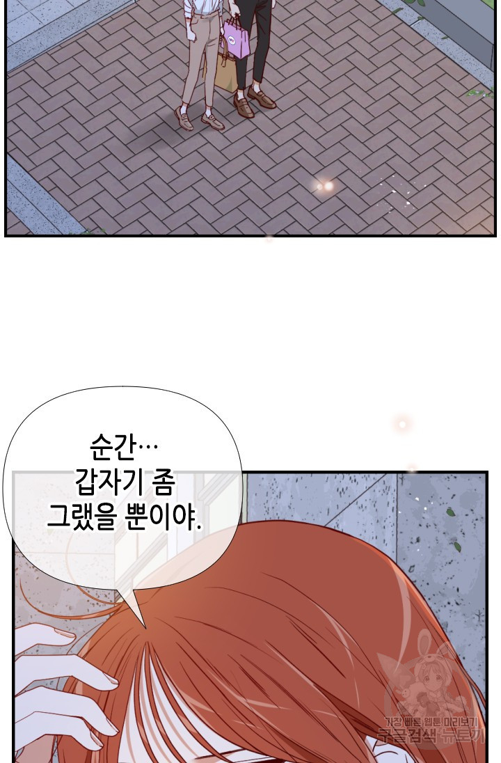 24분의 1 로맨스 159화 - 웹툰 이미지 3