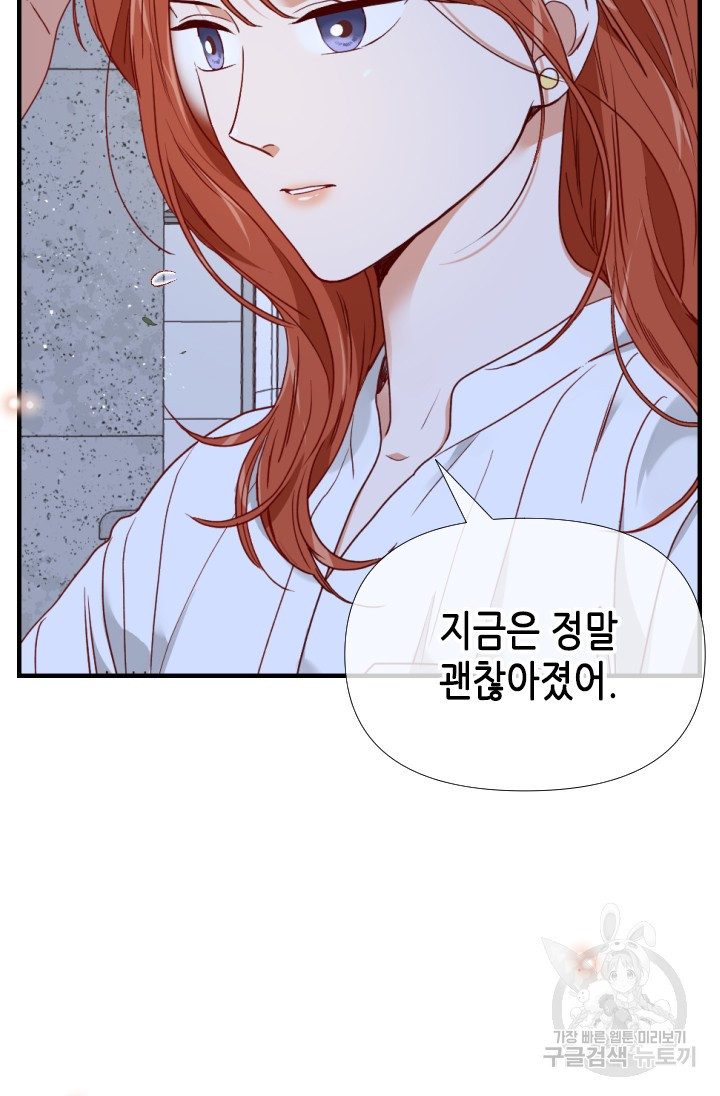 24분의 1 로맨스 159화 - 웹툰 이미지 4