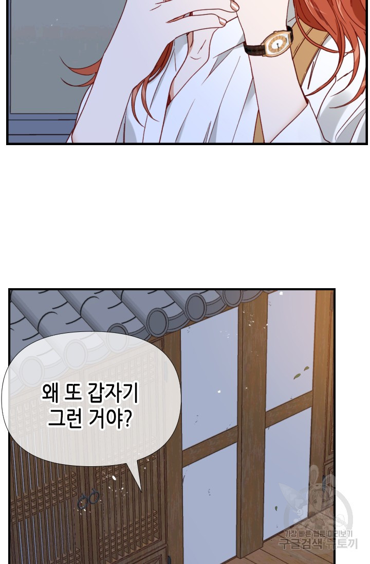 24분의 1 로맨스 159화 - 웹툰 이미지 14