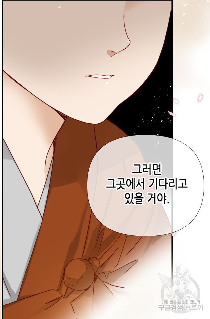 24분의 1 로맨스 159화 - 웹툰 이미지 68