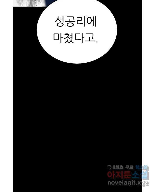 살어리랏다 시즌2 70화 - 웹툰 이미지 45