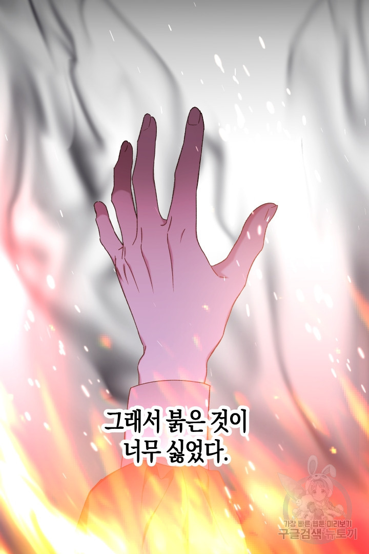 이만 놓아주세요, 공작님 69화 - 웹툰 이미지 73