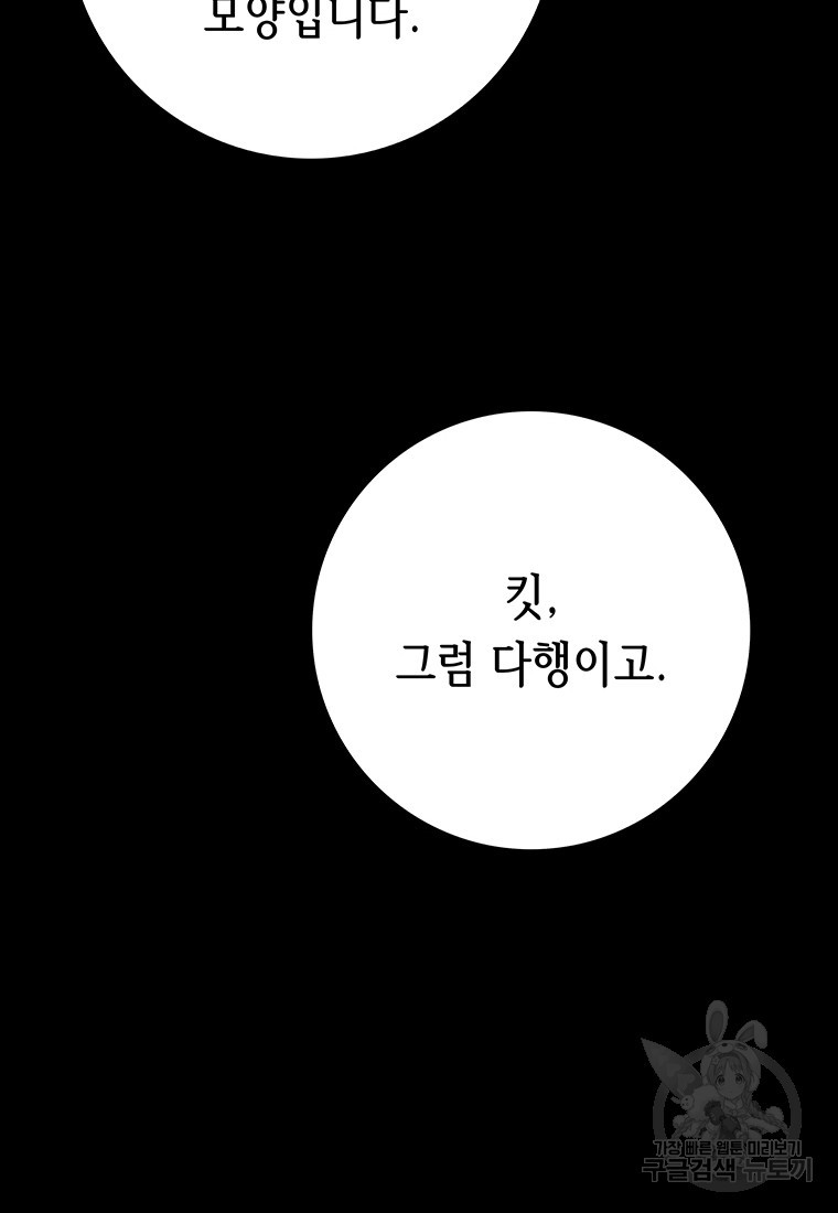 길동 53화 - 웹툰 이미지 38