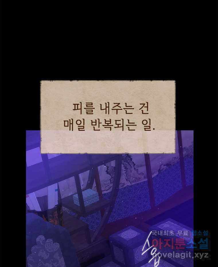 백의사자 99화 아름다운 이유 - 웹툰 이미지 44