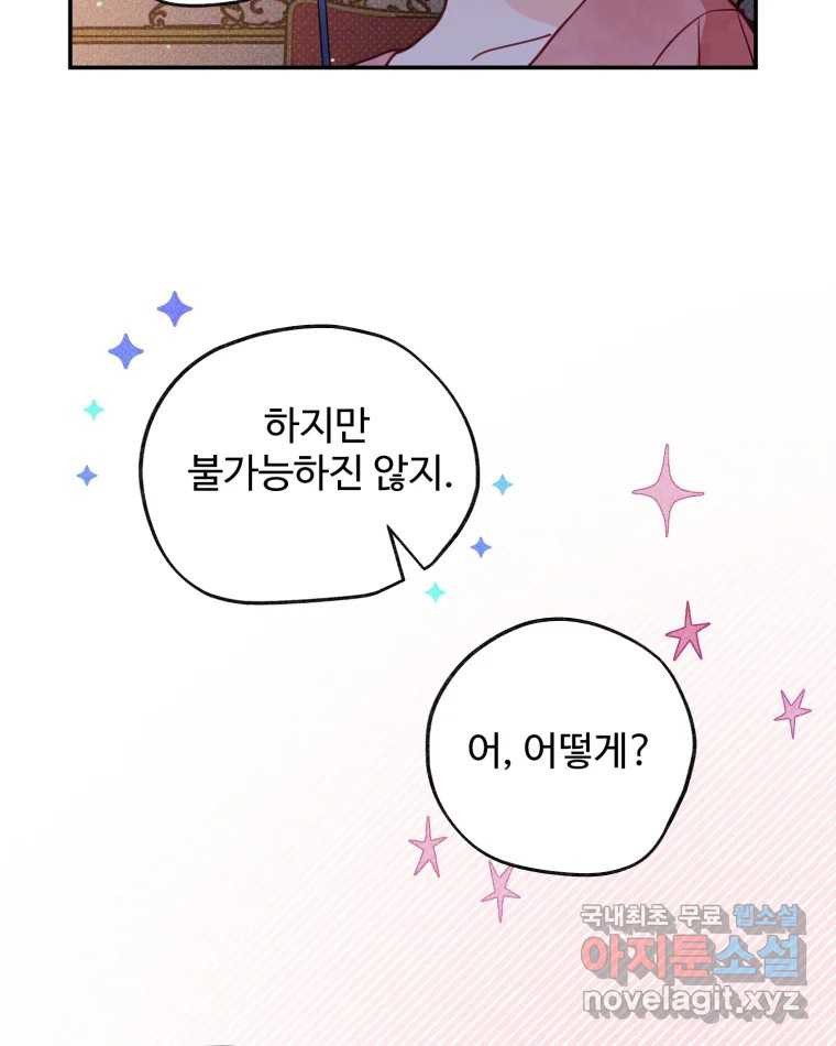 이세계에 무지한 내가 공녀님이 되어버렸다 10화 - 웹툰 이미지 2