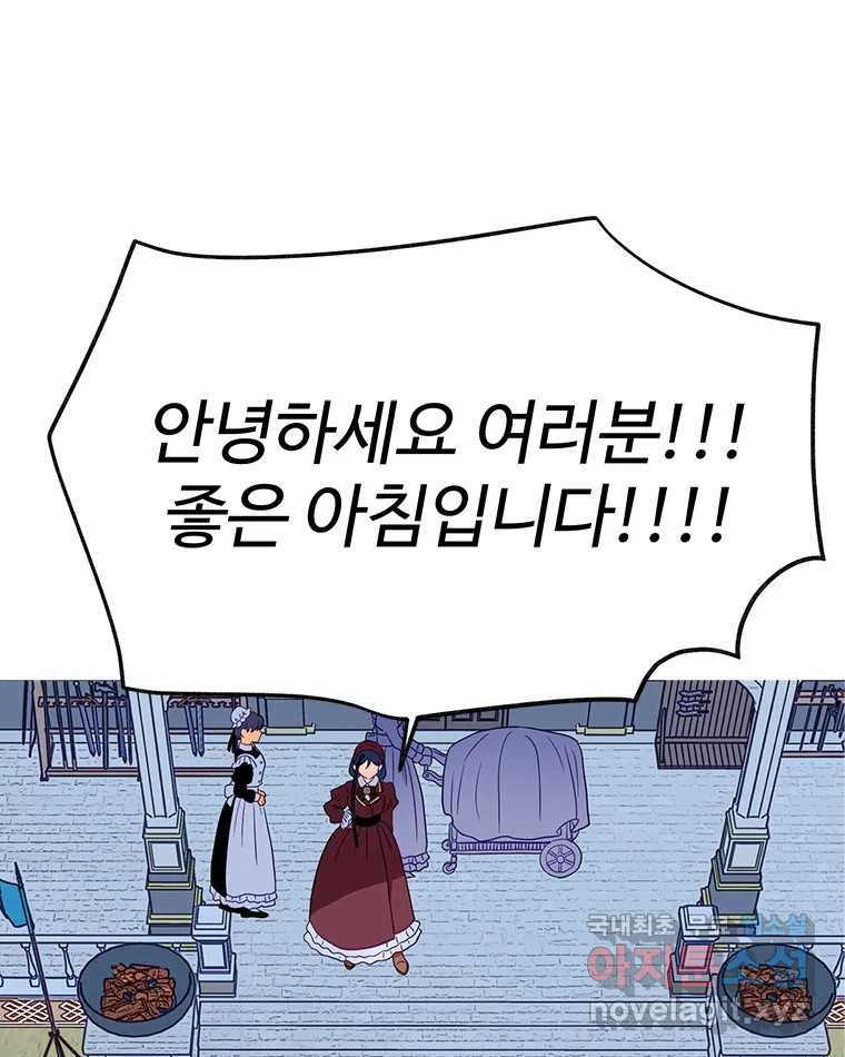 이세계에 무지한 내가 공녀님이 되어버렸다 10화 - 웹툰 이미지 16