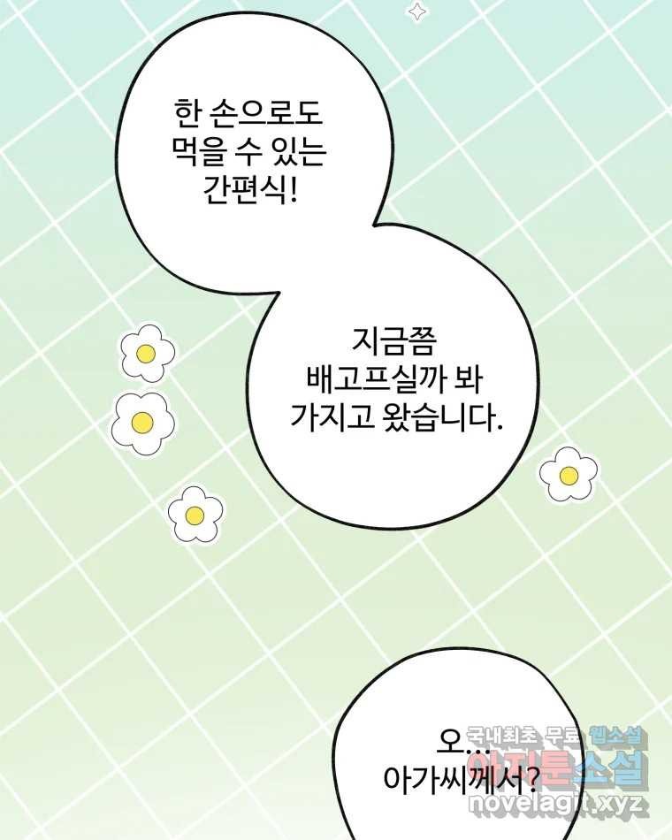 이세계에 무지한 내가 공녀님이 되어버렸다 10화 - 웹툰 이미지 28