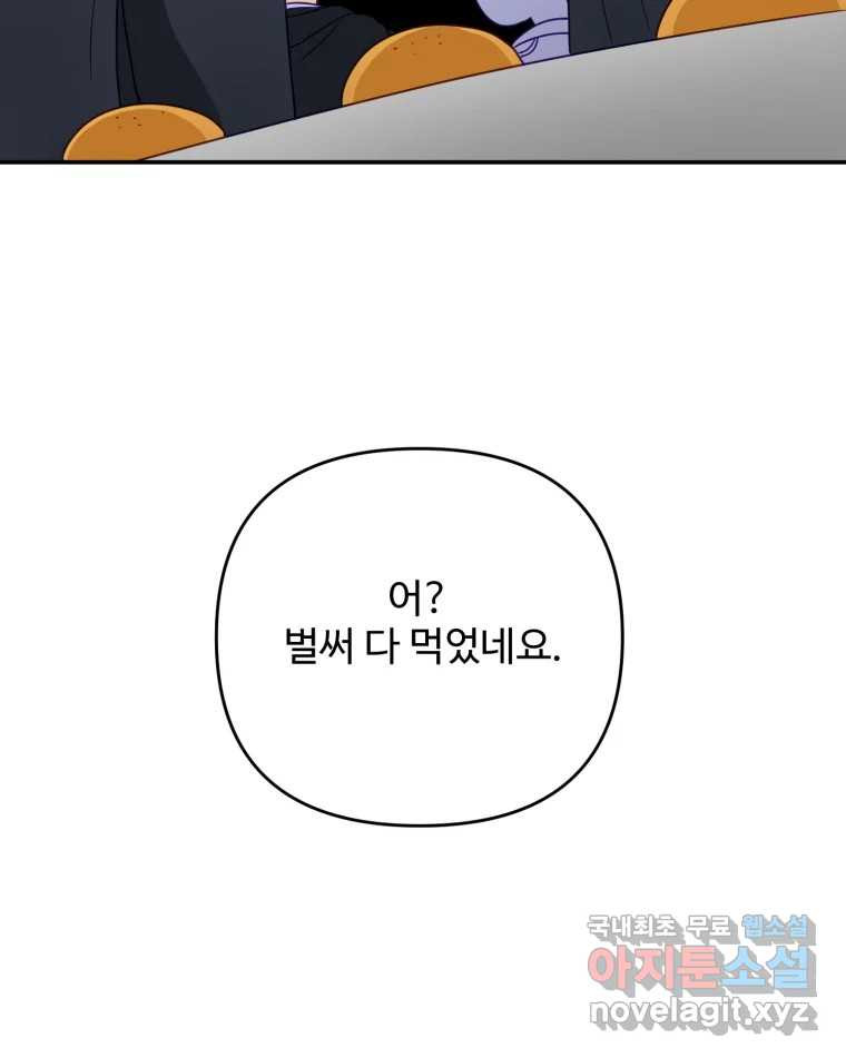 이세계에 무지한 내가 공녀님이 되어버렸다 10화 - 웹툰 이미지 54