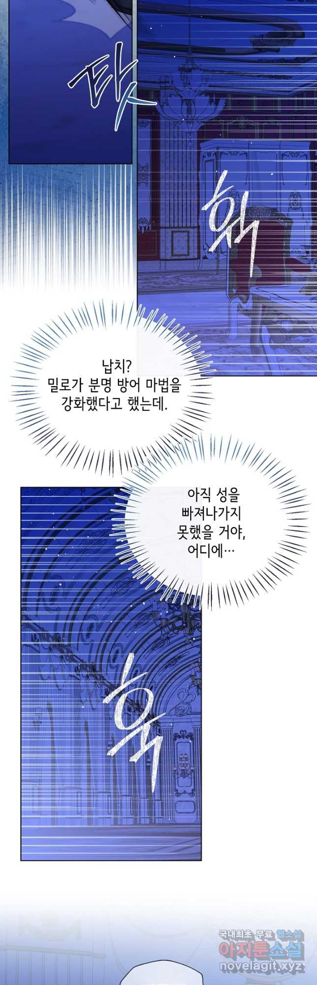 크리스탈 아가씨는 남자다 39화 - 웹툰 이미지 7