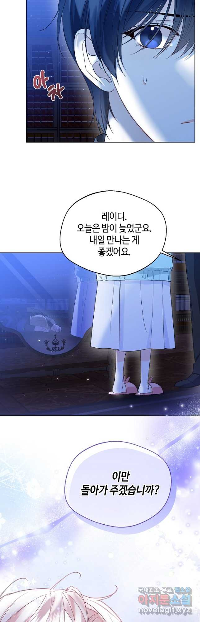 크리스탈 아가씨는 남자다 39화 - 웹툰 이미지 14