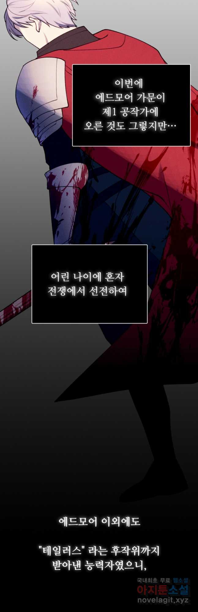 남이 된 남동생이 남편이 되려 한다 79화 - 웹툰 이미지 5