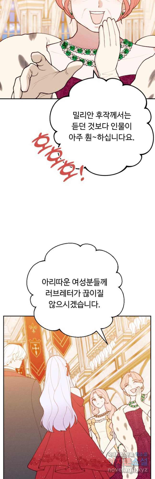 남이 된 남동생이 남편이 되려 한다 79화 - 웹툰 이미지 8