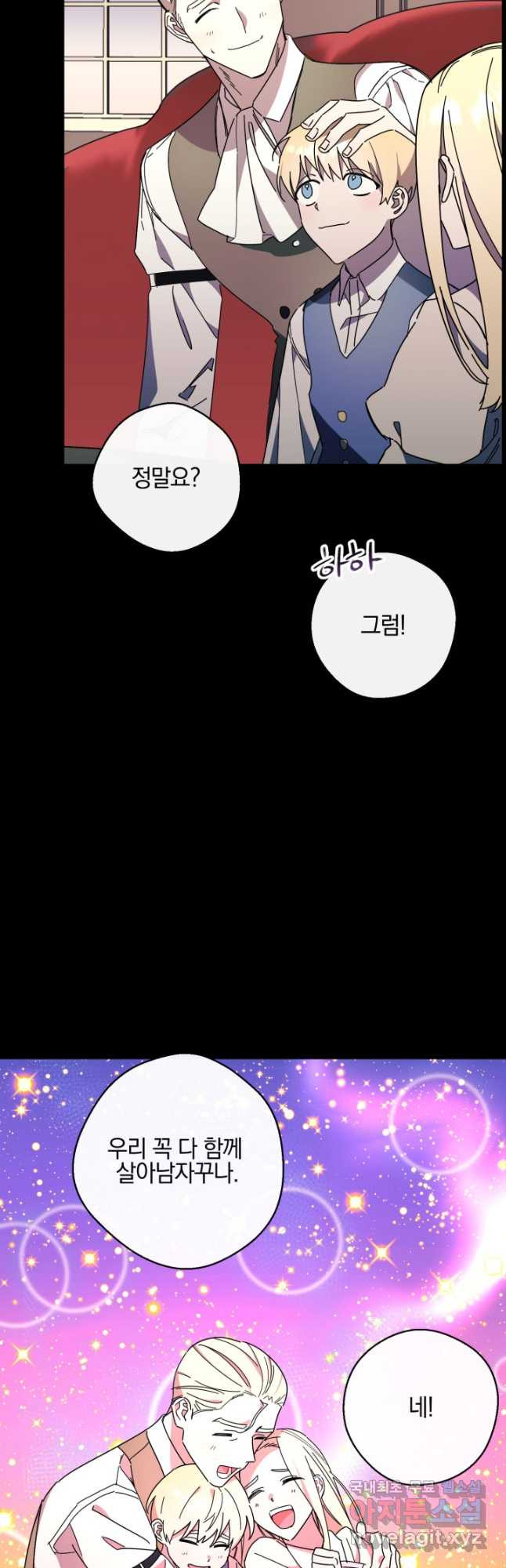 레드 앤 매드 41화 - 웹툰 이미지 10