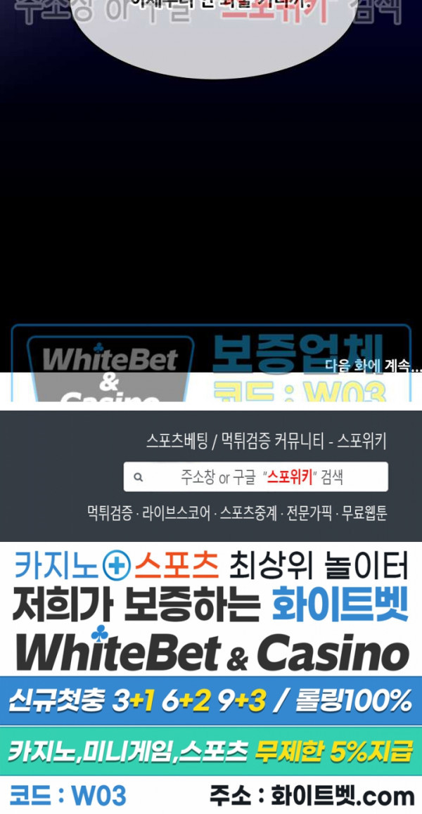 무향화 4화 - 웹툰 이미지 24