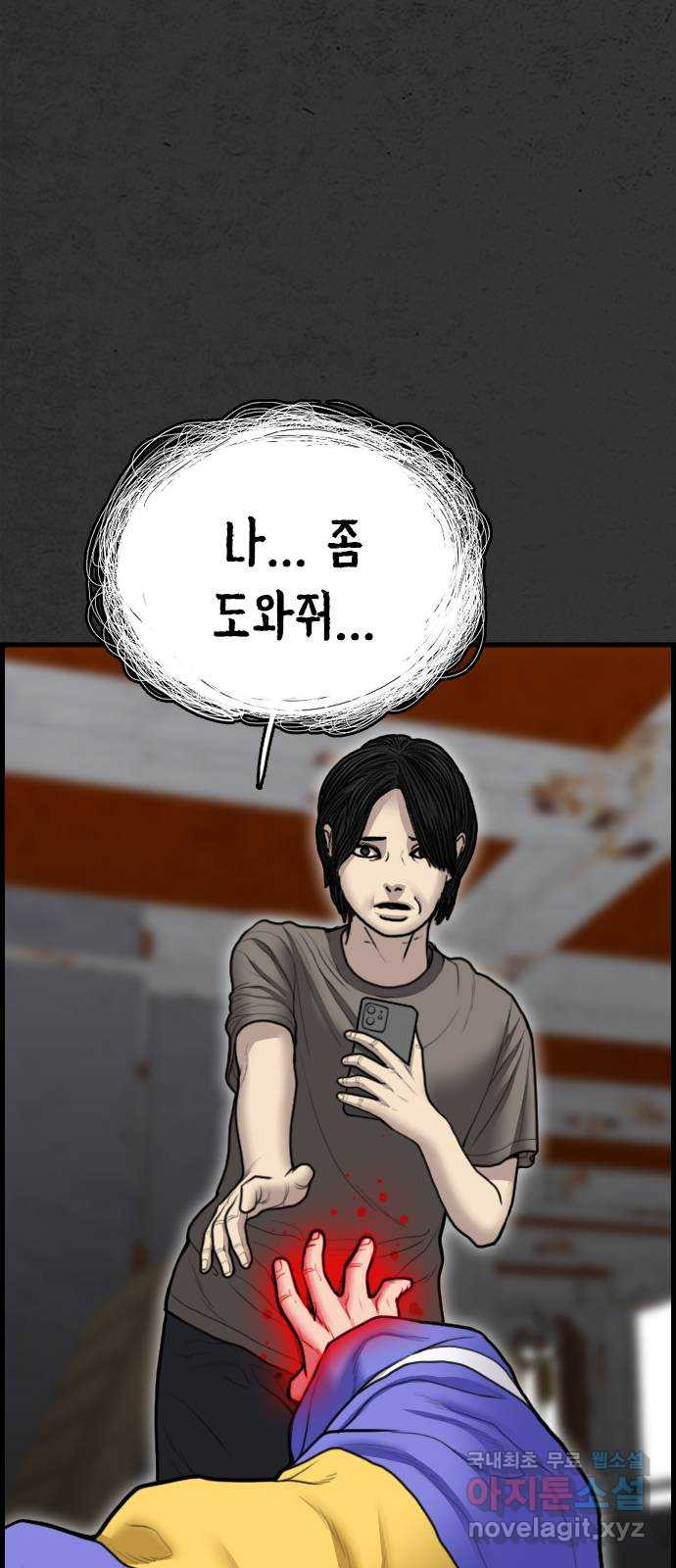 누나! 나 무서워 51화 - 웹툰 이미지 4