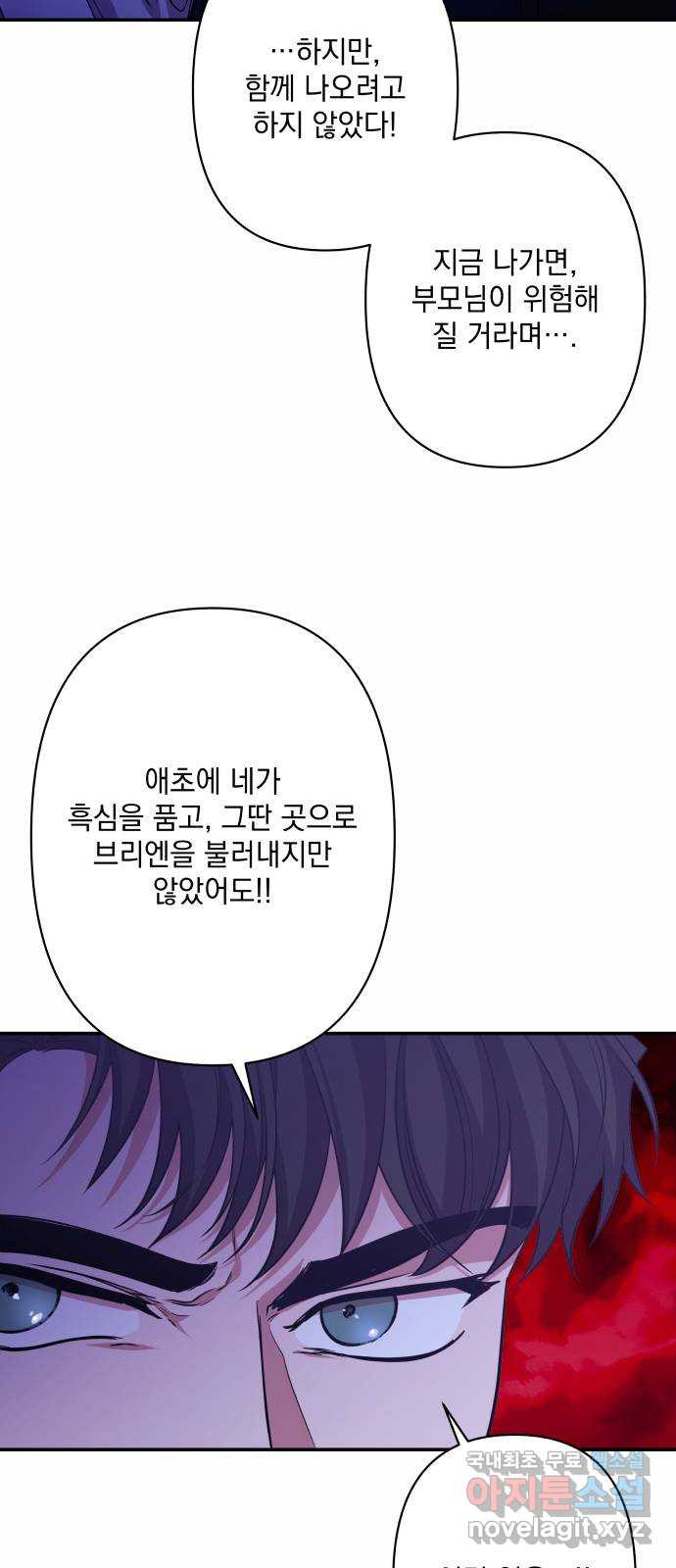 남편을 죽여줘요 52화 : 위태로운 다정 - 웹툰 이미지 28