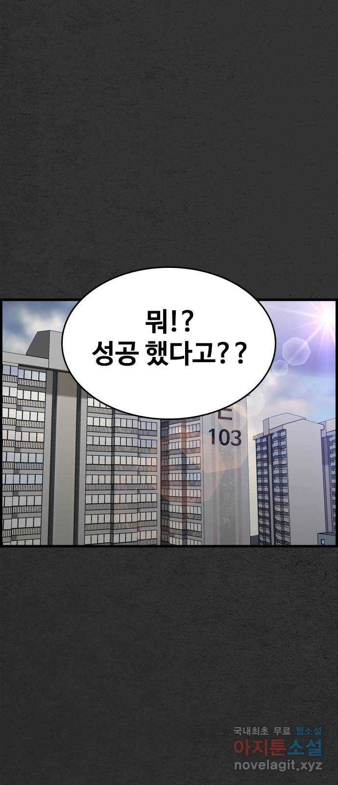 누나! 나 무서워 51화 - 웹툰 이미지 19