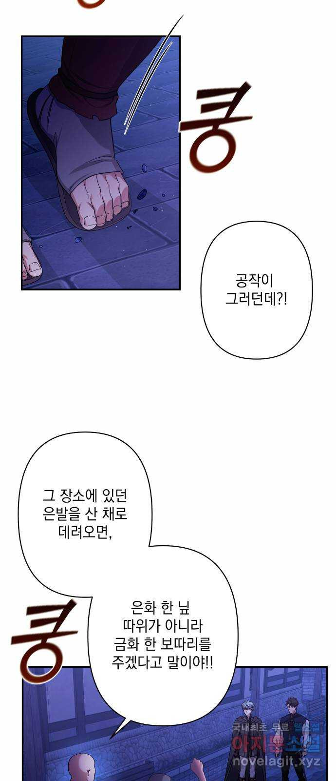 남편을 죽여줘요 52화 : 위태로운 다정 - 웹툰 이미지 32