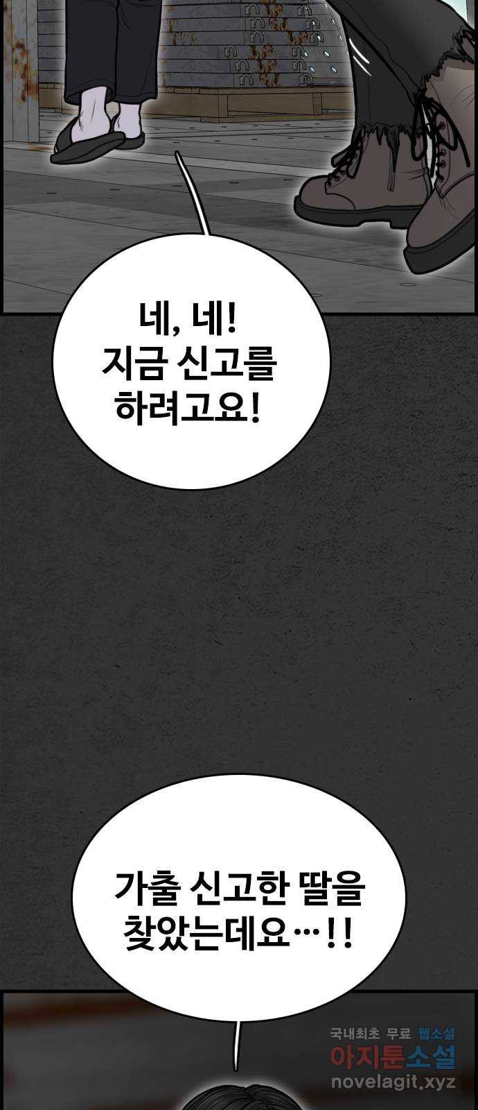 누나! 나 무서워 51화 - 웹툰 이미지 32