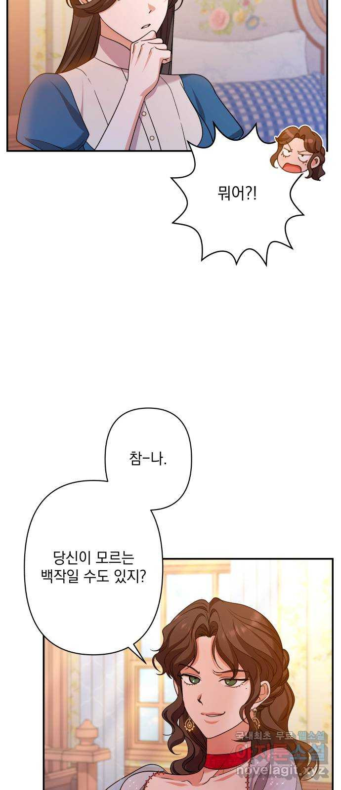 남편을 죽여줘요 52화 : 위태로운 다정 - 웹툰 이미지 48