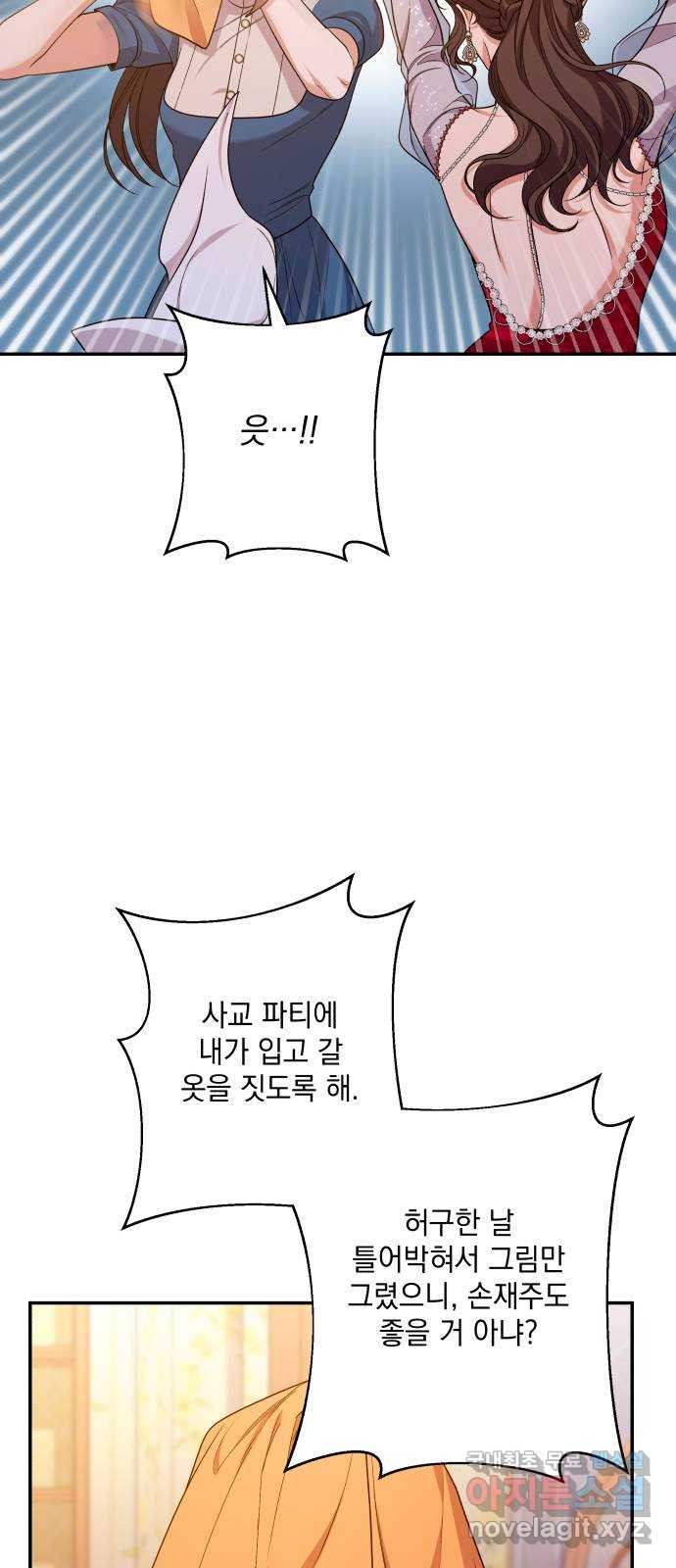 남편을 죽여줘요 52화 : 위태로운 다정 - 웹툰 이미지 52