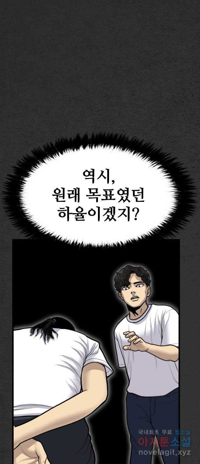 누나! 나 무서워 51화 - 웹툰 이미지 71