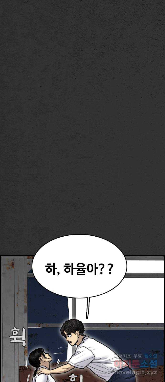 누나! 나 무서워 51화 - 웹툰 이미지 79