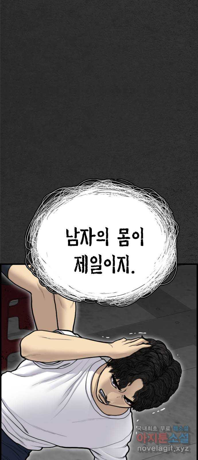 누나! 나 무서워 51화 - 웹툰 이미지 89