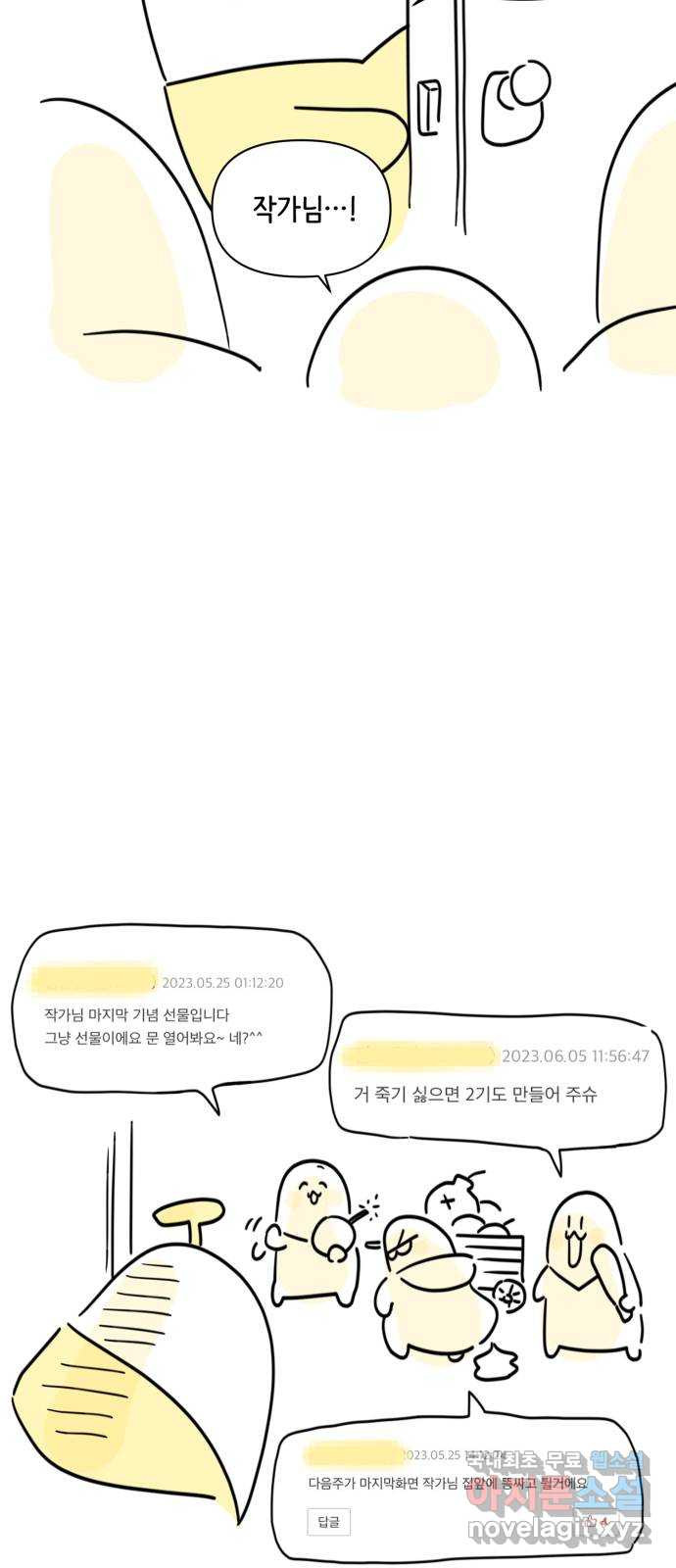 방과후 레시피 후기 - 웹툰 이미지 5