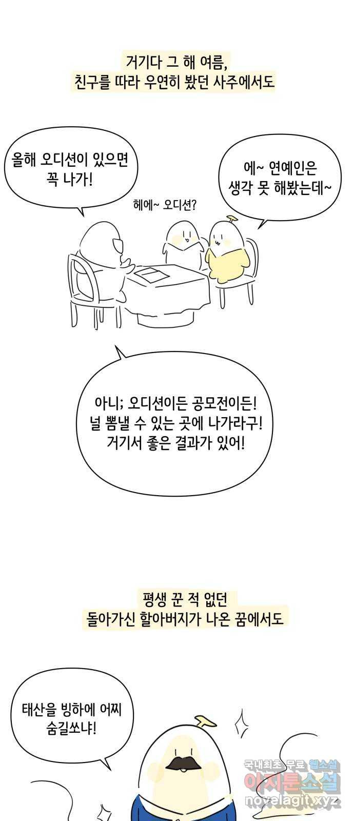 방과후 레시피 후기 - 웹툰 이미지 15