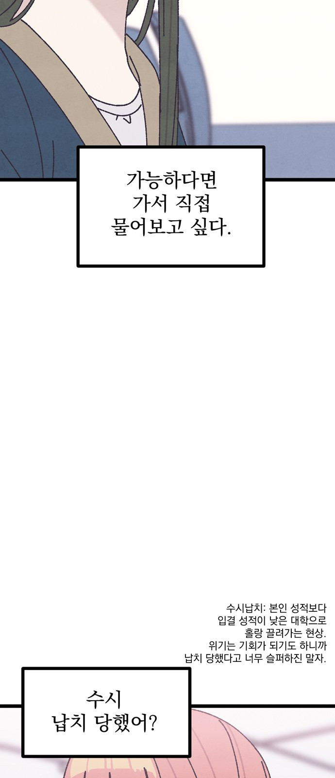 썩은 핑크의 법칙 13화 - 웹툰 이미지 21