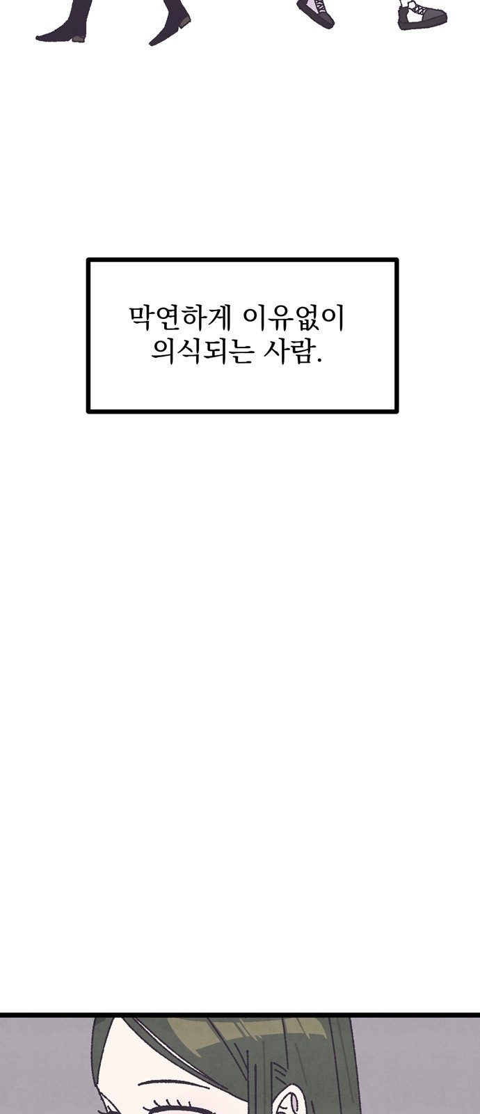 썩은 핑크의 법칙 13화 - 웹툰 이미지 33