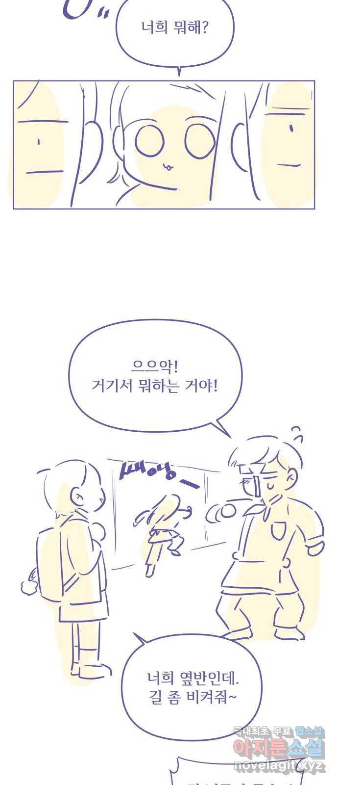 방과후 레시피 후기 - 웹툰 이미지 40