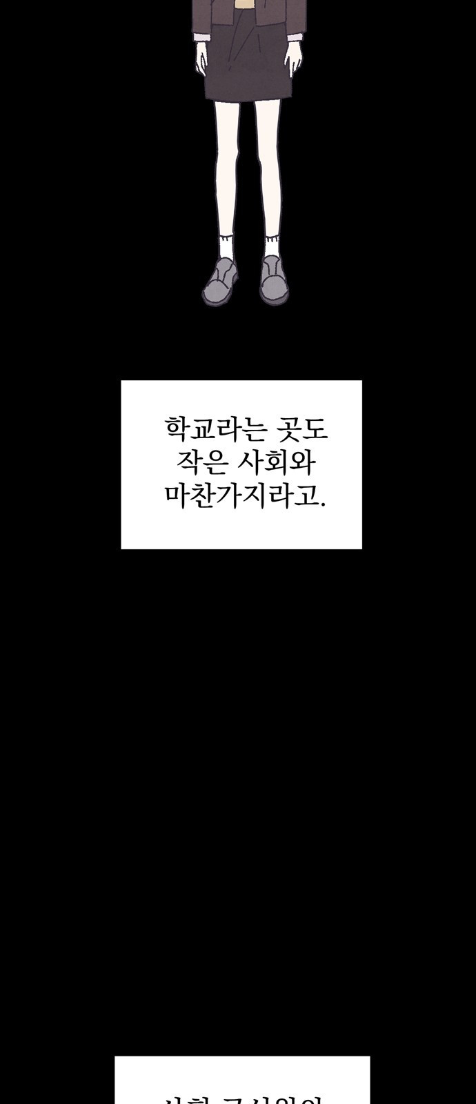 썩은 핑크의 법칙 13화 - 웹툰 이미지 77