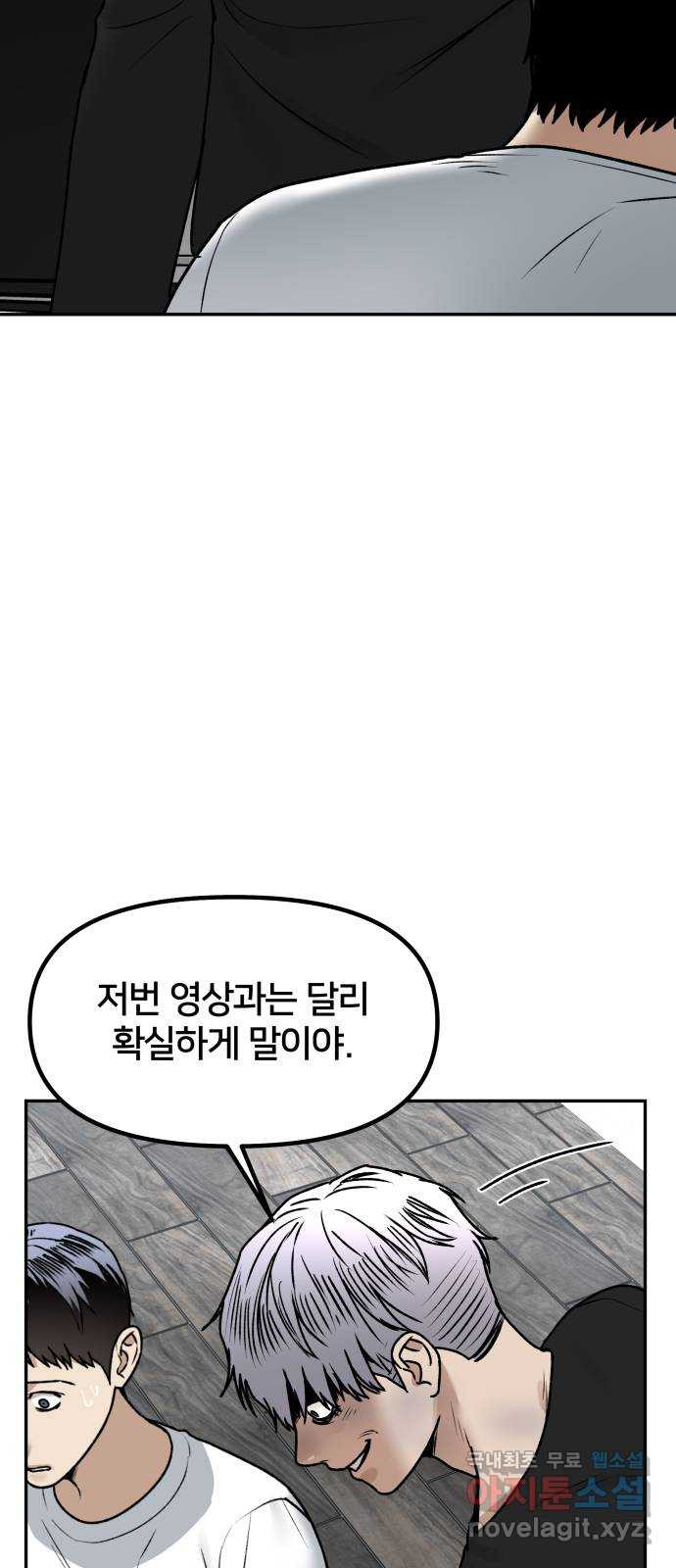 부캐인생 71화 이러지도 저러지도 - 웹툰 이미지 29