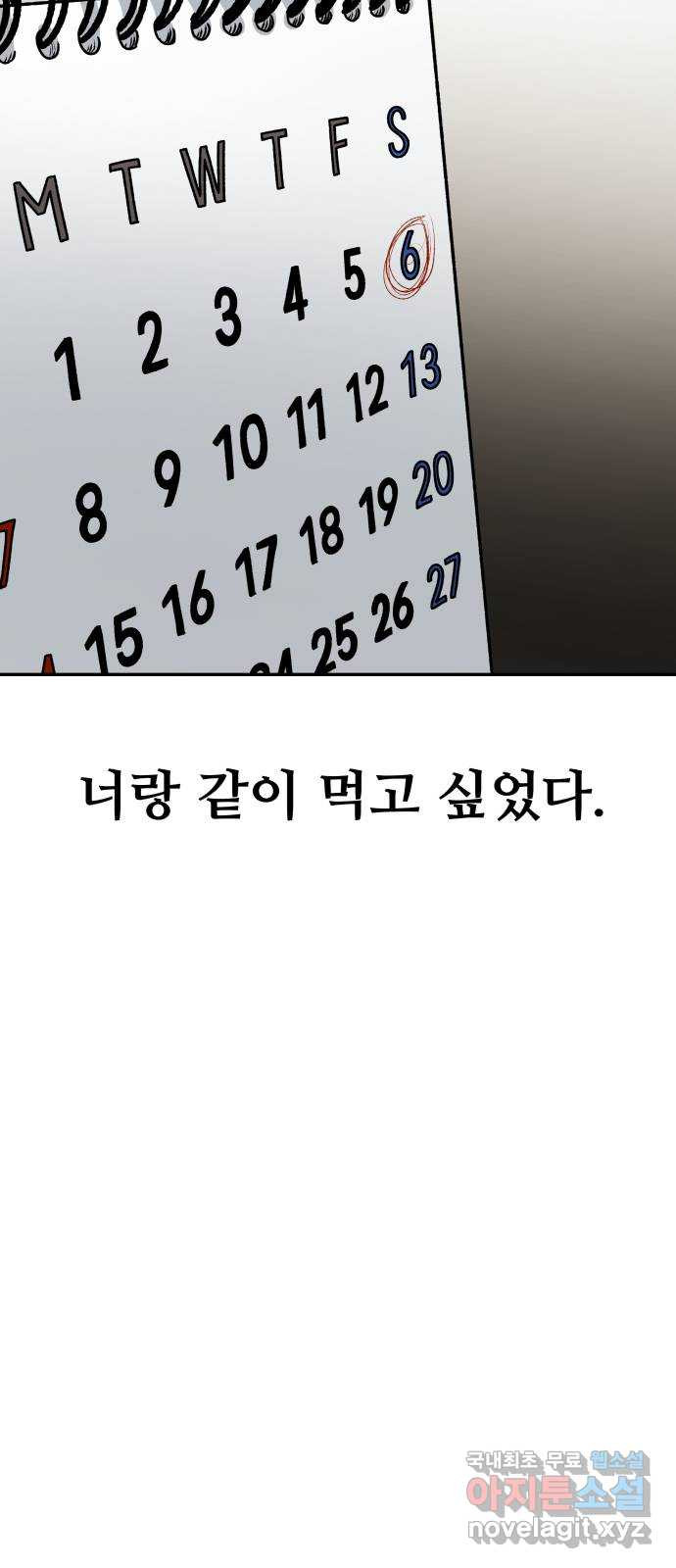 부캐인생 71화 이러지도 저러지도 - 웹툰 이미지 57