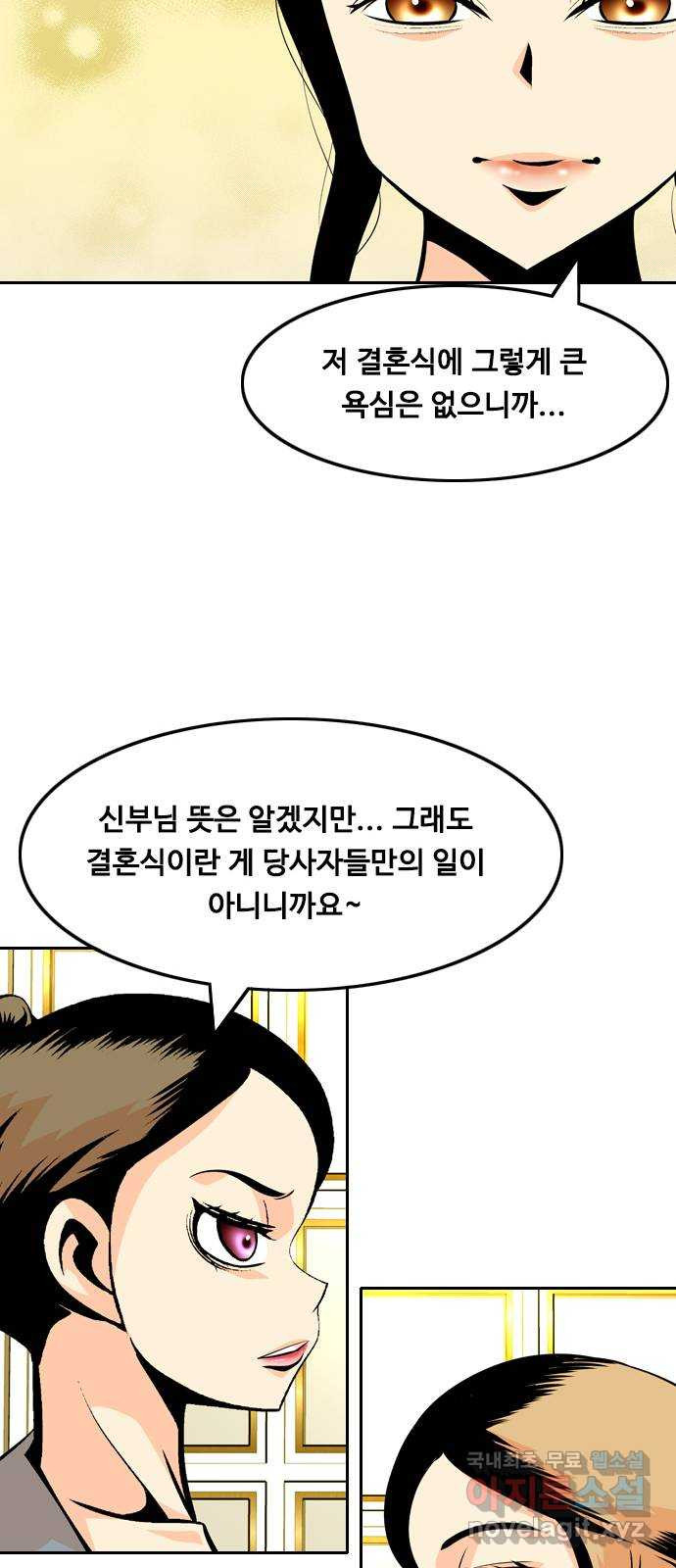 아빠같은 남자 106화 크레바스 (6) - 웹툰 이미지 15