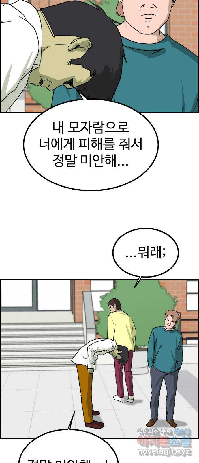 불쌍해야 하는 남자 18화 - 웹툰 이미지 20