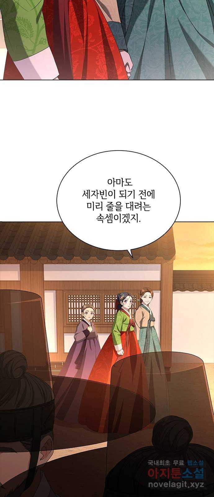 해시의 신루 63화 : 알고 있소 - 웹툰 이미지 38