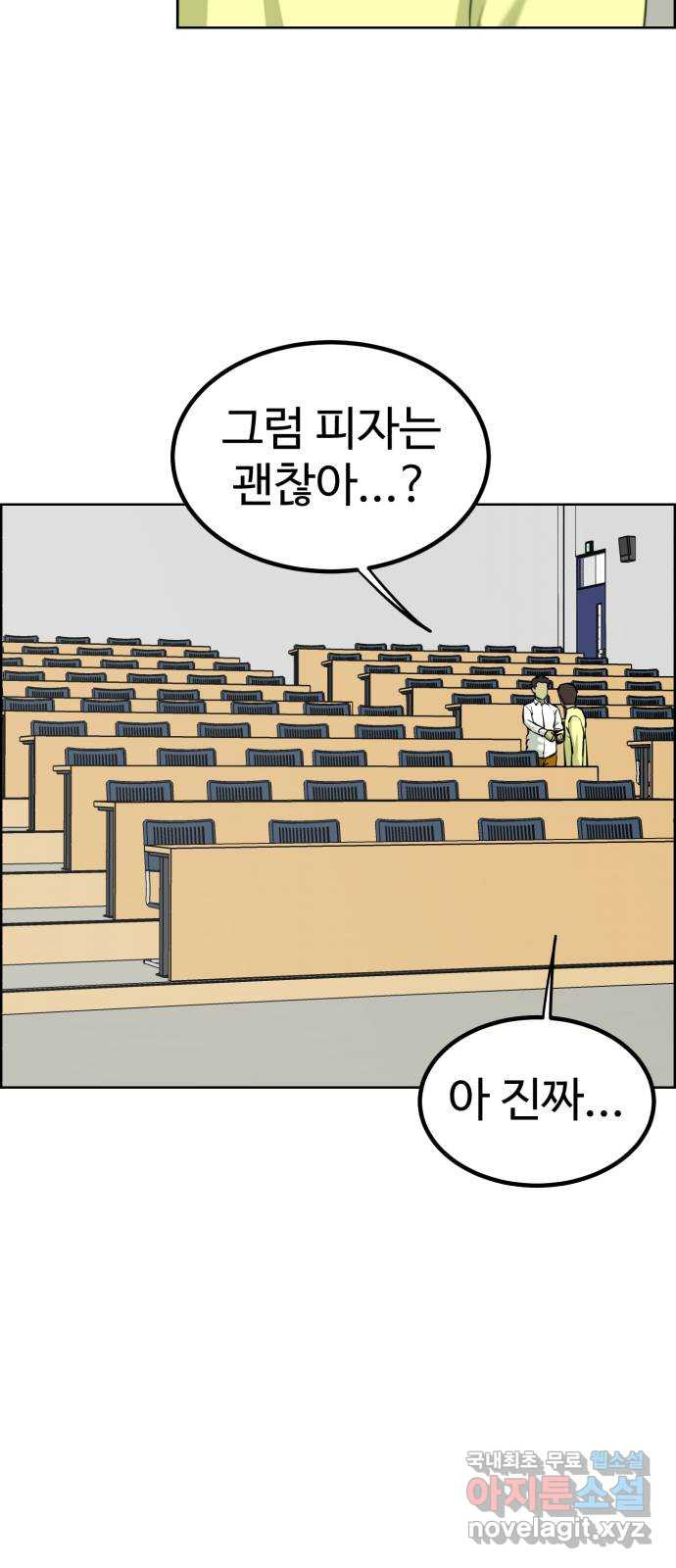 불쌍해야 하는 남자 18화 - 웹툰 이미지 31