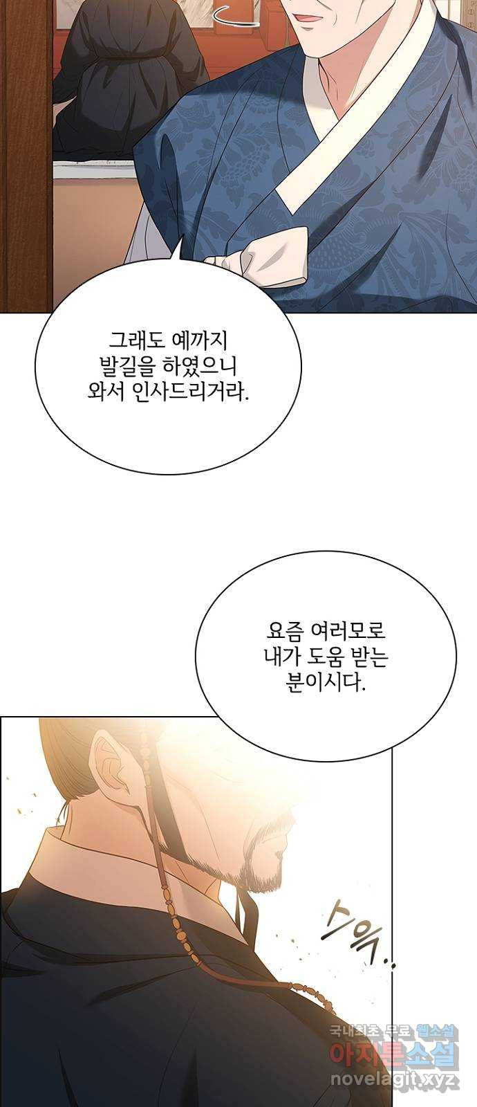 해시의 신루 63화 : 알고 있소 - 웹툰 이미지 53