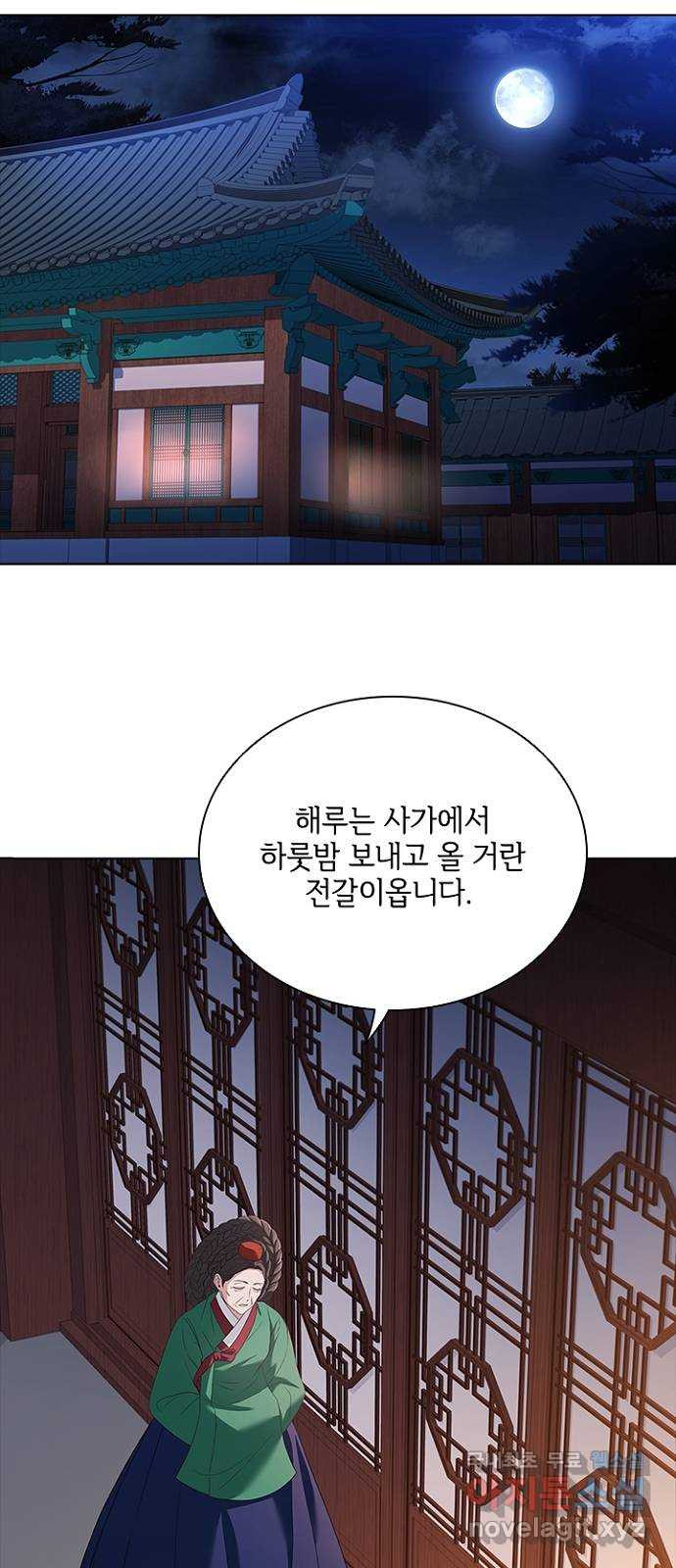 해시의 신루 63화 : 알고 있소 - 웹툰 이미지 57