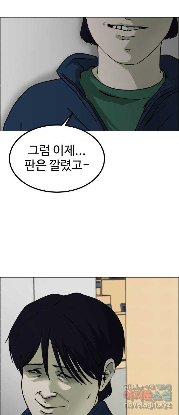 불쌍해야 하는 남자 18화 - 웹툰 이미지 58