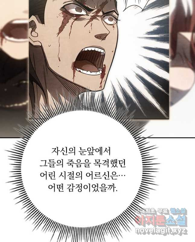 이세계에서 로그아웃하는 방법 100화 - 웹툰 이미지 15